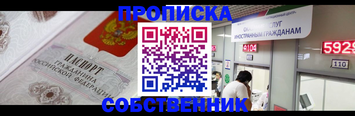 временная регистрация надежно в Онеге