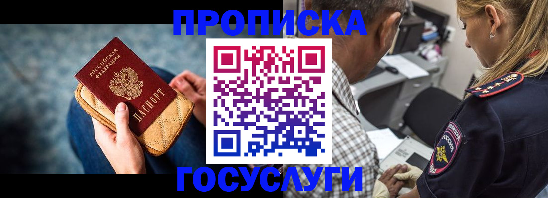 миграционный учет в Онеге