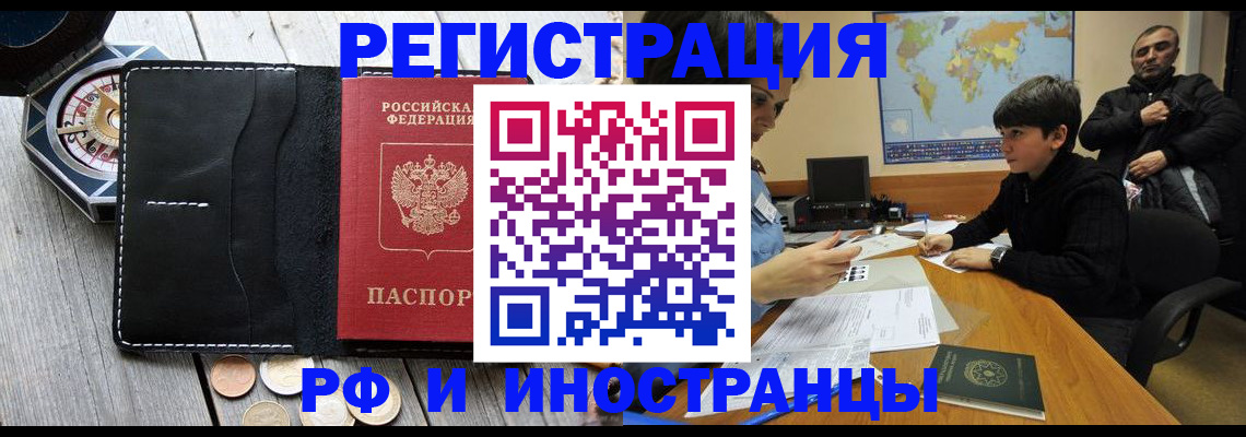 прописка в Онеге