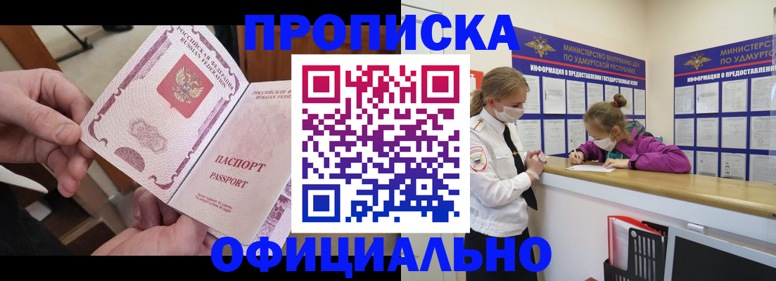 временная регистрация для школы в Онеге
