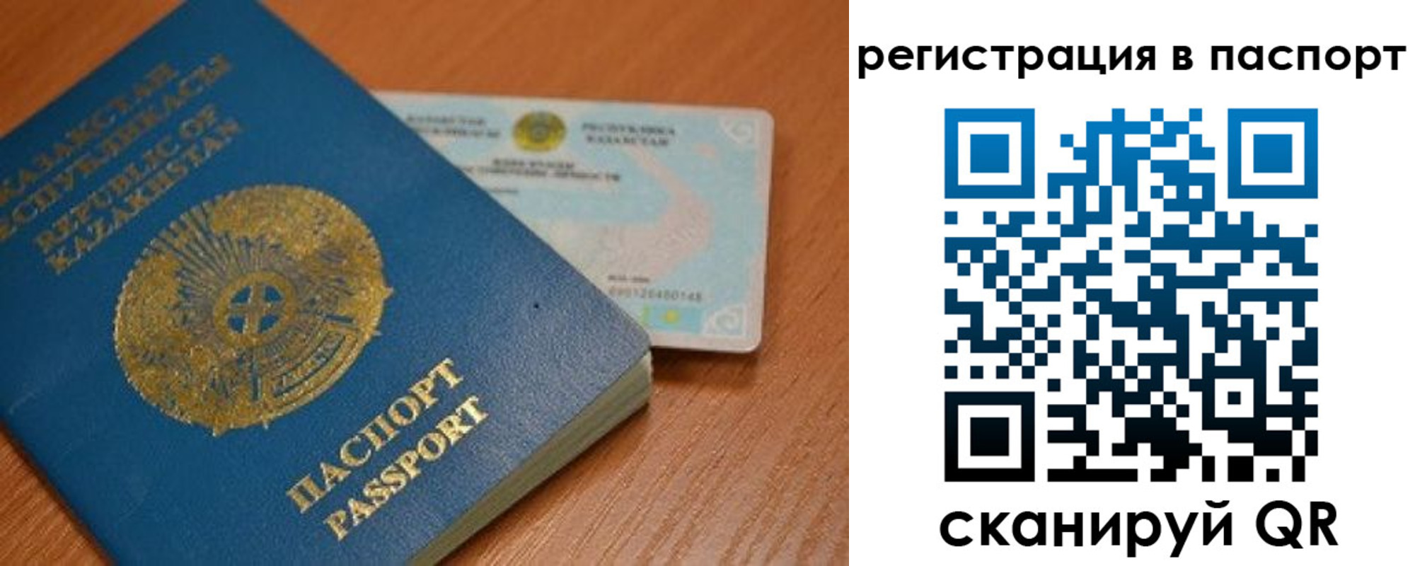временная регистрация 2025 в Онеге
