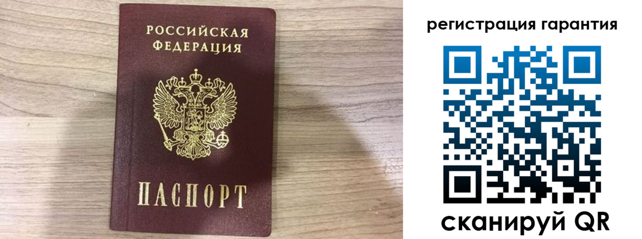 прописка ребенка в Онеге