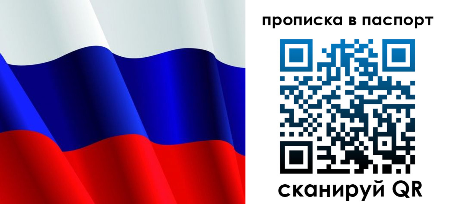 прописка в Онеге