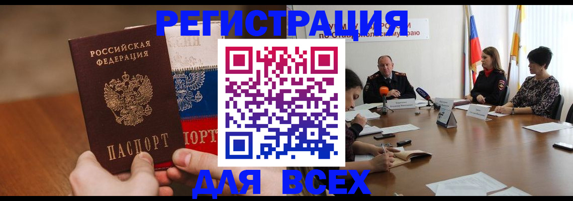 прописка для школы в Онеге