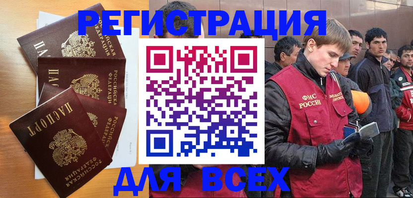 прописка регистрация в Онеге