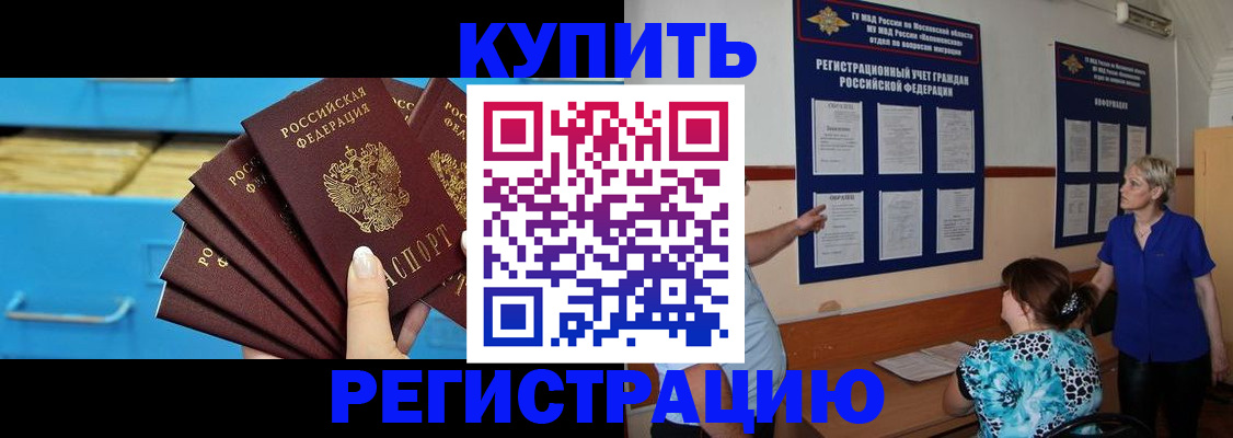 прописка гарантия в Онеге