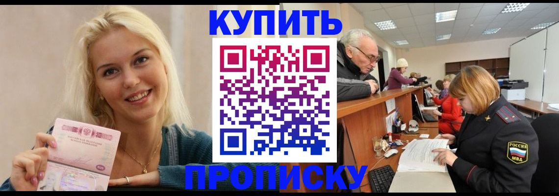 прописка регистрация в Онеге