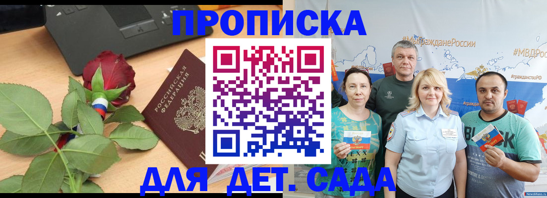 прописка штамп в Онеге